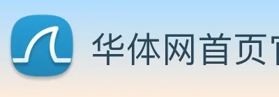 华体网首页官网 Logo